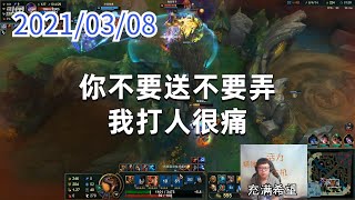 东北大鹌鹑0308P6鳄鱼：你不要送不要弄，我打人很痛