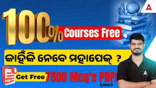 100% Courses Free for Selection ll Get Free 7500 Qus PDF! Ii Adda247 ଓଡ଼ିଆ