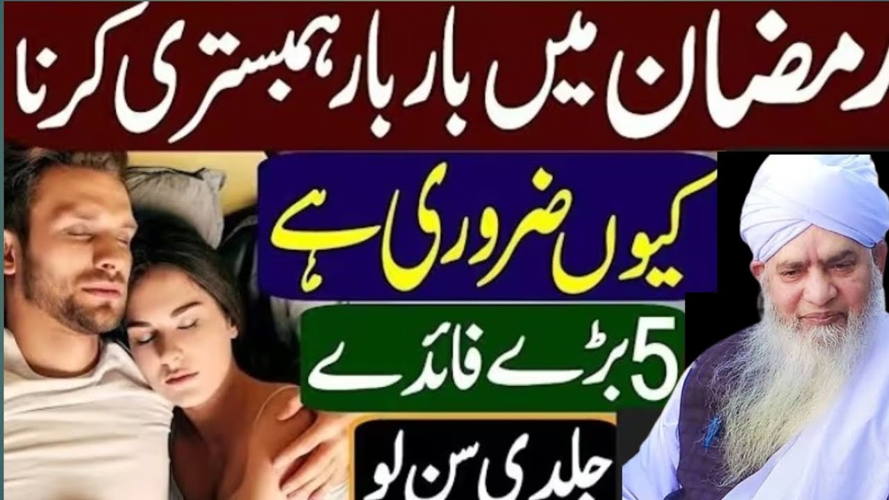 Ramzan mein Baar Baar mistri karna kyon jaruri hai 5 bade fayde Hain Ramzan mein striker