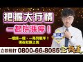 2023.11.21【把握大行情，一起拚漲停！一檔接一檔、一路到龍年！現在就跟上我】金錢道 蔡正華分析師