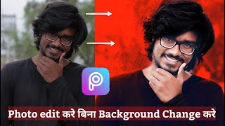 How to edit photos in picsart in hindi step by step screenshot 4