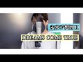 未来予想図II/DREAMS COME TRUE(Covered by あるとないと)