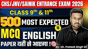 BHU CHS 9th & 11th English 500 Most Expected MCQ - 16 | CHS, JNV Entrance 2026