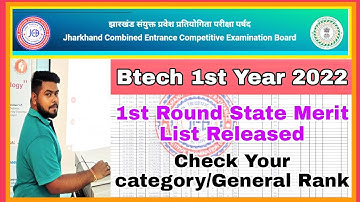 Jcece btech Admission 2022/1st Round State Merit List Released | jcece btech 2022 Jharkhand | jceceb