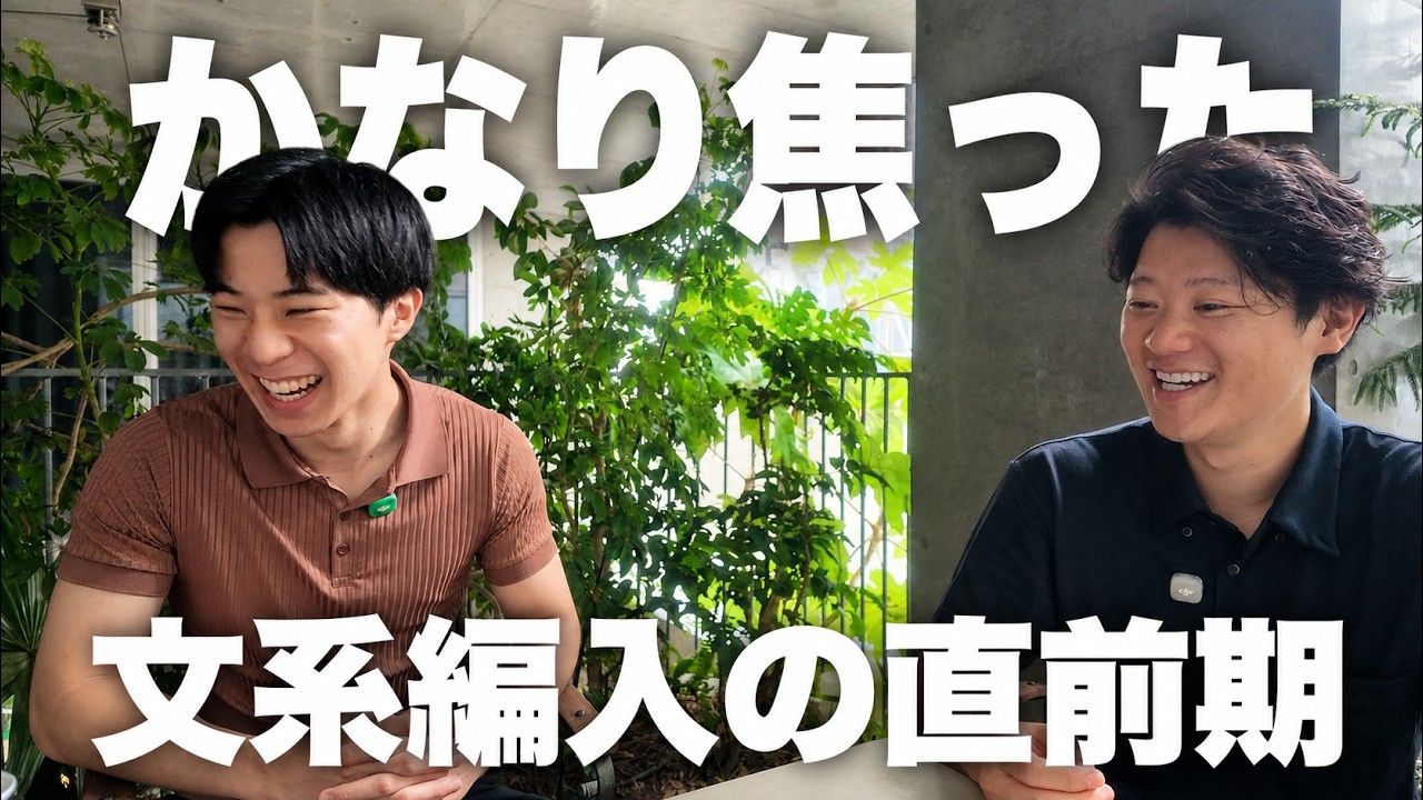 同志社大学理工学部の編入試験対策｜難易度・出題傾向・合格ロード