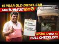 15 வருடம் பழைய Diesel கார் வாங்கலாமா? | எந்த conditionல வாங்கலாம் / வாங்கக்கூடாது?