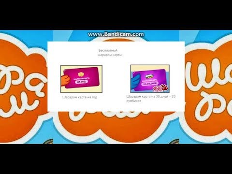 ШАРАРАМ ЧИТ 2.0 СКАЧАТЬ БЕСПЛАТНО ШАРАРАМ ЧИТ 2.0 СКАЧАТЬ БЕСПЛАТНО