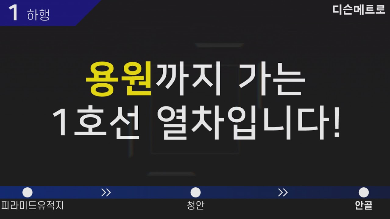 [교통합성] Wave DCMquash