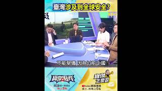 台灣的防衛與軍事政策
