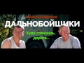 Алексей Сафронов - Куда спешишь, дорога