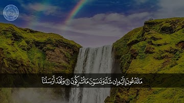 نسائمُ طيبة من سورة الأنعام || طارق محمد Surah Al-An'aam || Tareq Mohammad @TareqMohammadOfficial