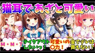 ガールフレンド（仮）　猫耳メイド反応集 screenshot 2