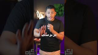 ليه بحس بملل فى المذاكره 