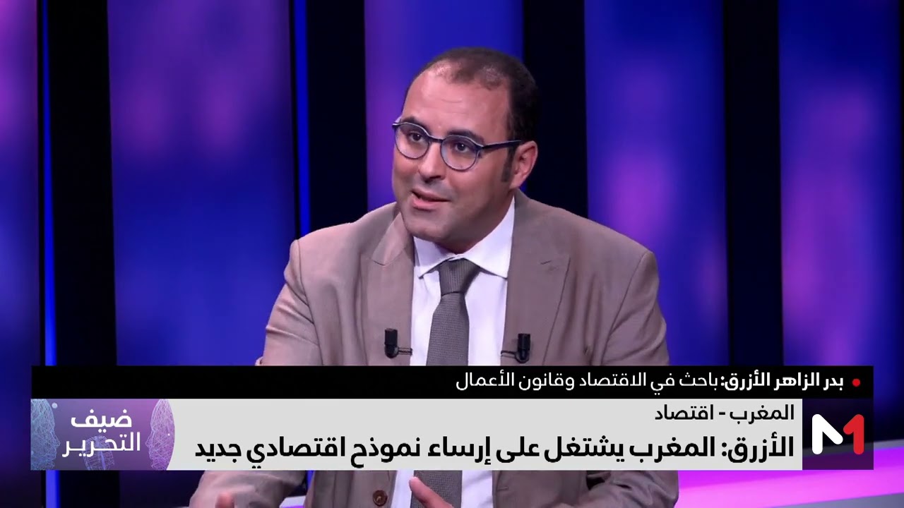 الزيادة المهمة في الاستثمار العمومي بالمغرب.. قراءة الأزرق