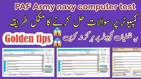 PAF ka computer pr test kesy hota ha |  Computer test in PAF army navy | Paf test tips