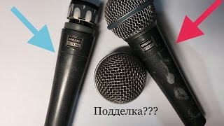 Shure beta 58a подделка, как отличить от оригинала?