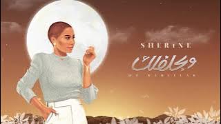 Sherine - We Bahleflak | شيرين - وبحلفلك