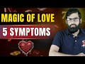 سحر الحب أعراض سحر الحب سحر الحب