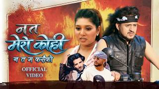 Na Ta Mero Kohi I Badal Thapa I Ft. Gb Chiran  I Mandira I  Sohaz I  Roshan I New Song 2026