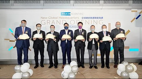 相达生物科技全球总部乔迁开业典礼 - 天天要闻