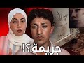 قصة الدكتورة بان زياد طارق قضيتها جريمة أو انتحار 
