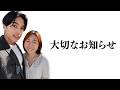 大切なお知らせがあります #田中小梅