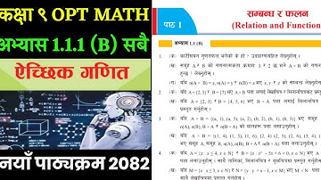 Relation and Function - Exercises 1.1.1(B) | Class 9 Opt. Maths chapter 1 | Class 9 Opt. Maths