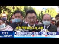 【新聞精華】20210113克拉芙特來台喊卡! 馬英九諷:不意外