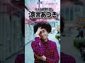 RABの涼宮あつきと戦闘してみたｗｗｗ