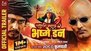 PASHUPATI PRASAD 2 : BHASME DON || Movie Official Trailer || Bipin, Saugat, Swastima, Khagendra