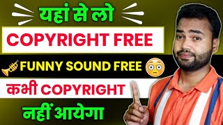 how to get copyright free sound effects | funny sound effect kaise download karen ( 2023 ) screenshot 3