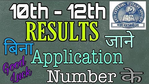 How to know mpbse 2019 results without application numbers |12th results without application number