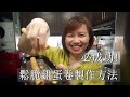 必成功!! 鬆脆「芝麻雞蛋卷」及「原味雞蛋卷」食譜 How to make Egg Rolls