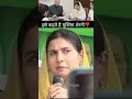 इकरा को पार्टी में आने का ऑफर #asaduddinowaisi #iqrahasan #aimim #muslim