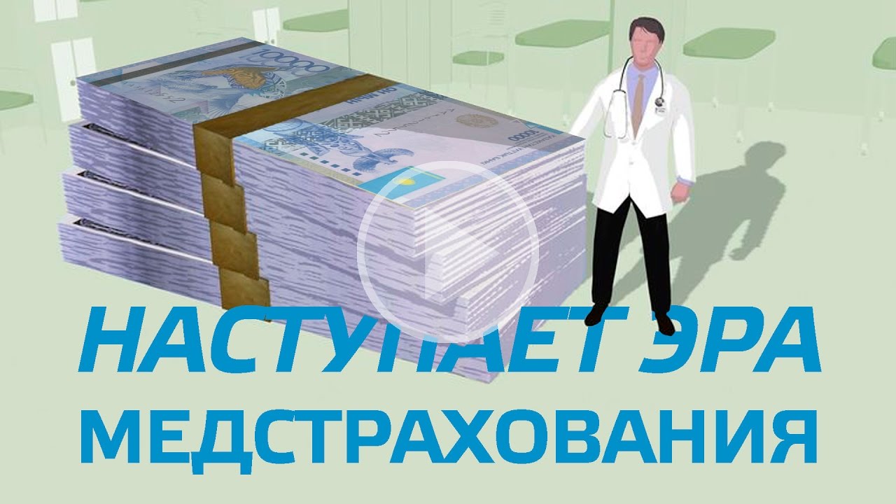 Страхование осаго казахстан
