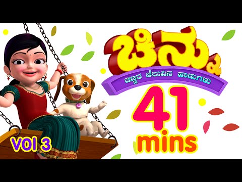 Chinnu Kannada Rhymes for Children Vol. 3