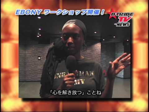 B-TRIBE TV Vol.40 「EBONY」Workshop in  KYOTO
