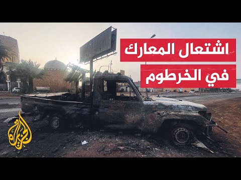 الجيش السوداني يقترب من إعلان السيطرة على الخرطوم بحري وحميدتي يتوعد بالرد