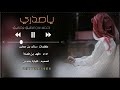 شيلة ياصدري  احنك عن الضيق وتضيق || فهد بن فصلا || Mp3