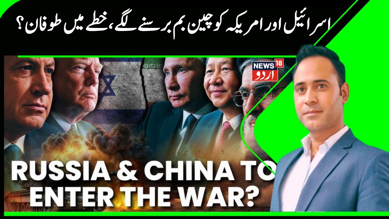 Russia & china Joins the Iran Israel war , Huge Loss To America |Heavy Bombing