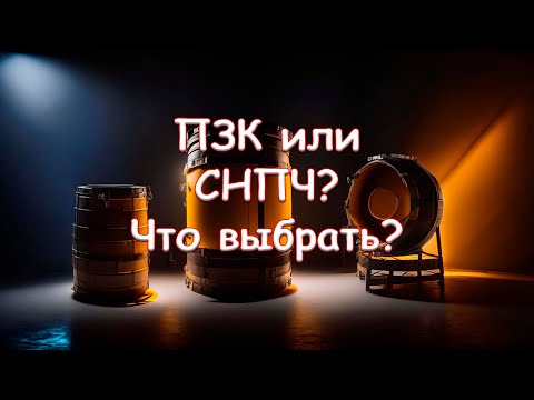 ПЗК или СНПЧ? Что выбрать?