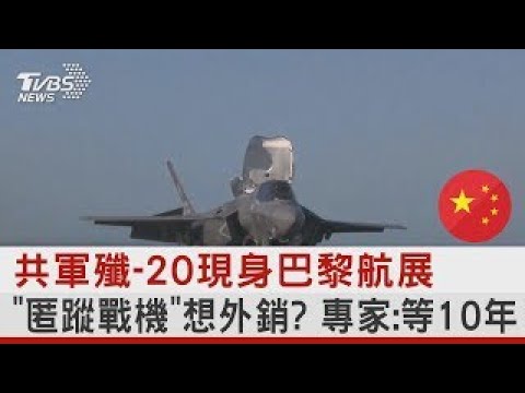 解放军歼-20与F-35东海上空相遇 谁会先发现对方？