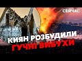 🔥Екстрено! Росіяни запустили РАКЕТИ по КИЄВУ. Вибухи ДО ТРИВОГИ. ППО під СЕРЙОЗНИМ РИЗИКОМ - Лапін