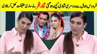 Sana Fakhar Second Marriage Firdous Jamal L Sana Fakhar Latest Interview L Showbiz Tv