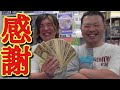 いつも助けてくれる馬人社長に恩返しでキリクが欲しいカードを全部買ったら、いつも冷静な馬人が最高の笑顔になったwww