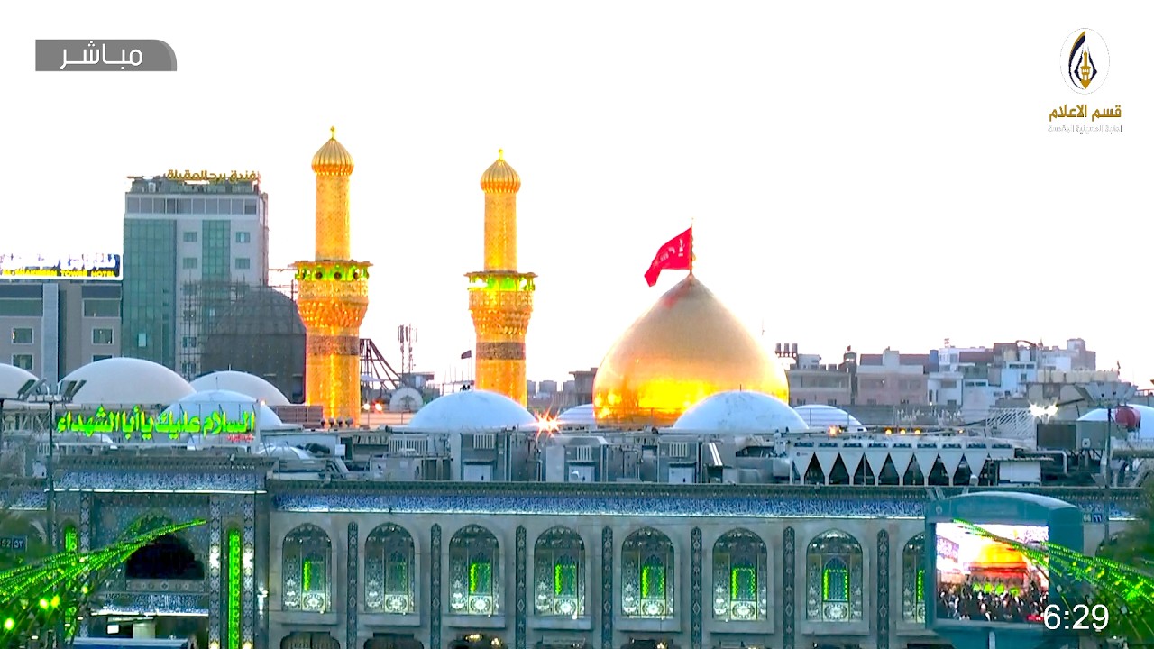 #بث_مباشر من العتبة الحسينية المقدسة / كربلاء المقدسة الان Karbala  Live