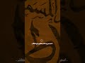 #جبار_الحريشاوي 🤍🎧#explorepage #تصميم_فيديوهات #تصاميم_حسينيه #شيعه_الامام_علي #viral #foryou