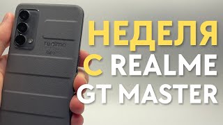 картинка: ОБЗОР REALME GT MASTER СПУСТЯ НЕДЕЛЮ | Все фишки и реальный опыт использования