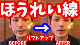 【初公開】ほうれい線・リフトアップに効く「側頭筋リリース」【大分市 腰痛治療家 GENRYU ( 安部元隆 )】Reduce the laugh lines with GENRYU's METHOD
