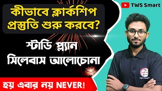 PSC Clerkship Exam Syllabus & Strategy | কীভাবে পড়বে? Study Plan | Clerkship Booklist | Alamin Sir